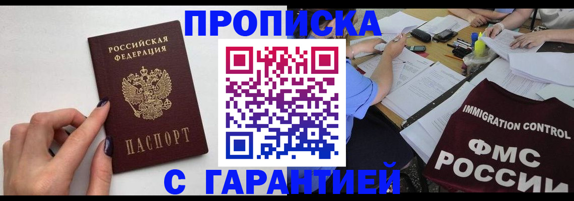 временная регистрация в квартире в Кремёнках