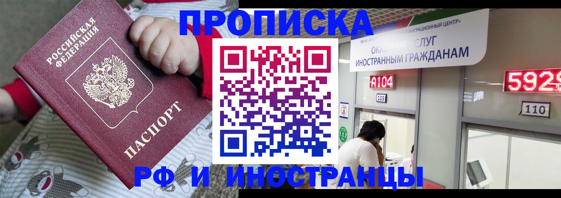 прописка законно в Кремёнках