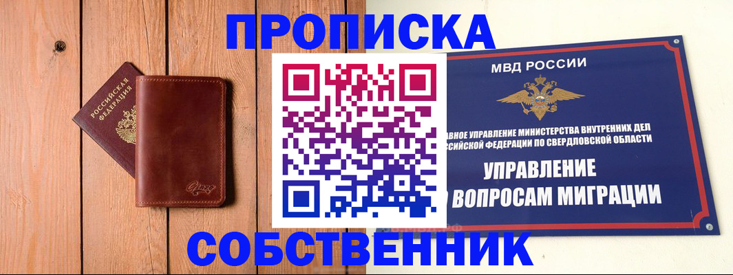 прописка в Кремёнках